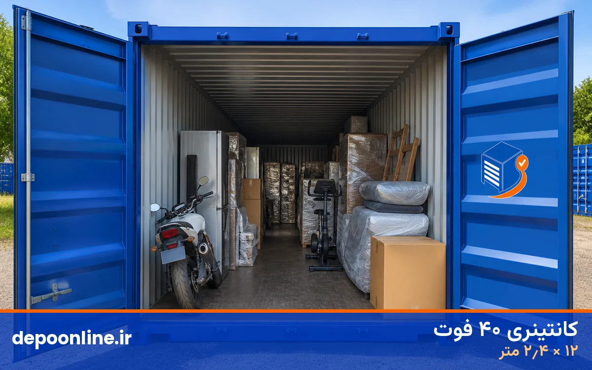 انبار کانتینری لوازم کامل منزل