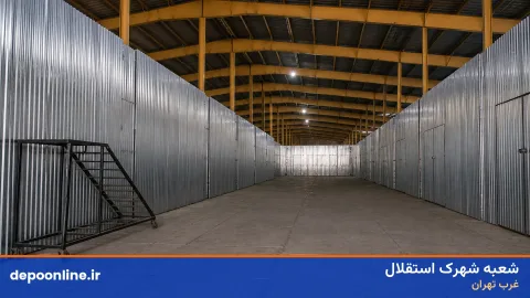دپو آنلاین شعبه شهرک استقلال